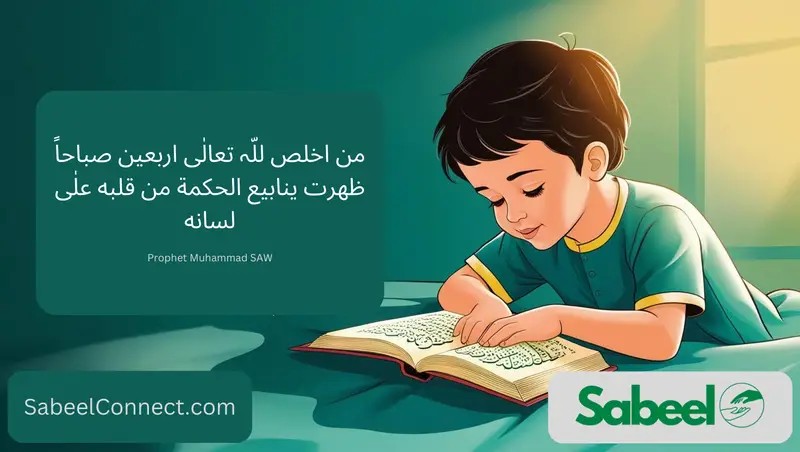 The Forty-Day Journey to Inner Illumination: Learning from Socrates and Sufi Wisdom